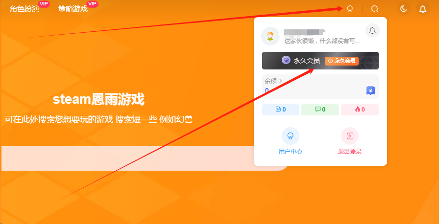 图片[6]-会员兑换教程-Steam恩雨游戏