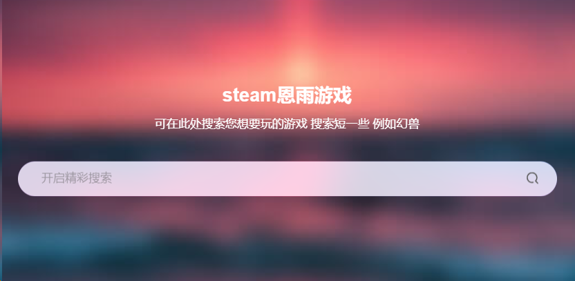 图片[7]-会员兑换教程-Steam恩雨游戏