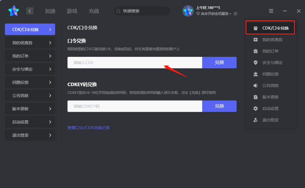 图片[5]-加速器下载兑换口令：恩雨-Steam恩雨游戏