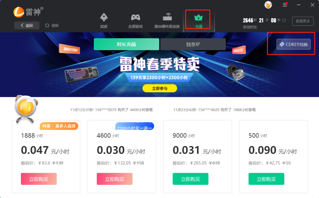 图片[2]-加速器下载兑换口令：恩雨-Steam恩雨游戏