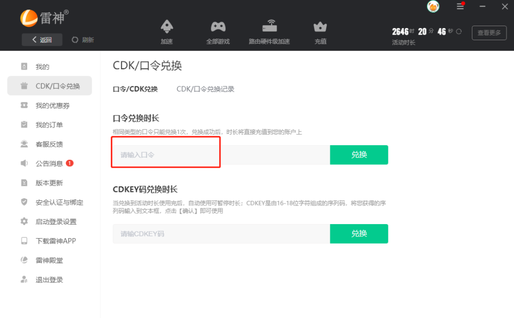 图片[3]-加速器下载兑换口令：恩雨-Steam恩雨游戏